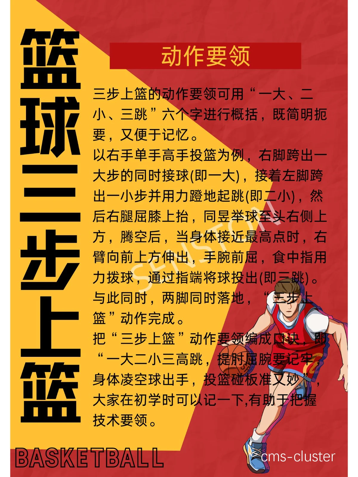 如何在智能场馆进行高效的篮球训练
