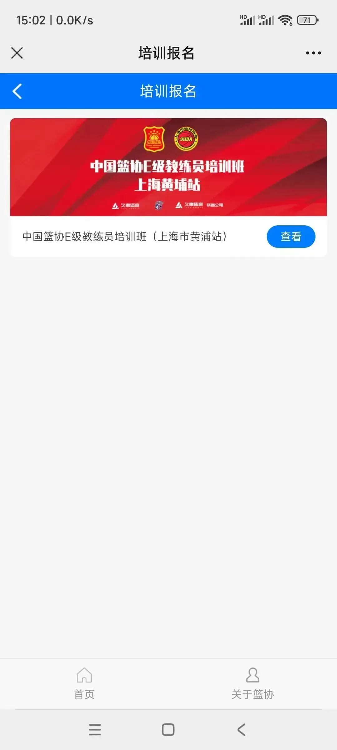 业余爱好者如何系统地学习篮球技能_0