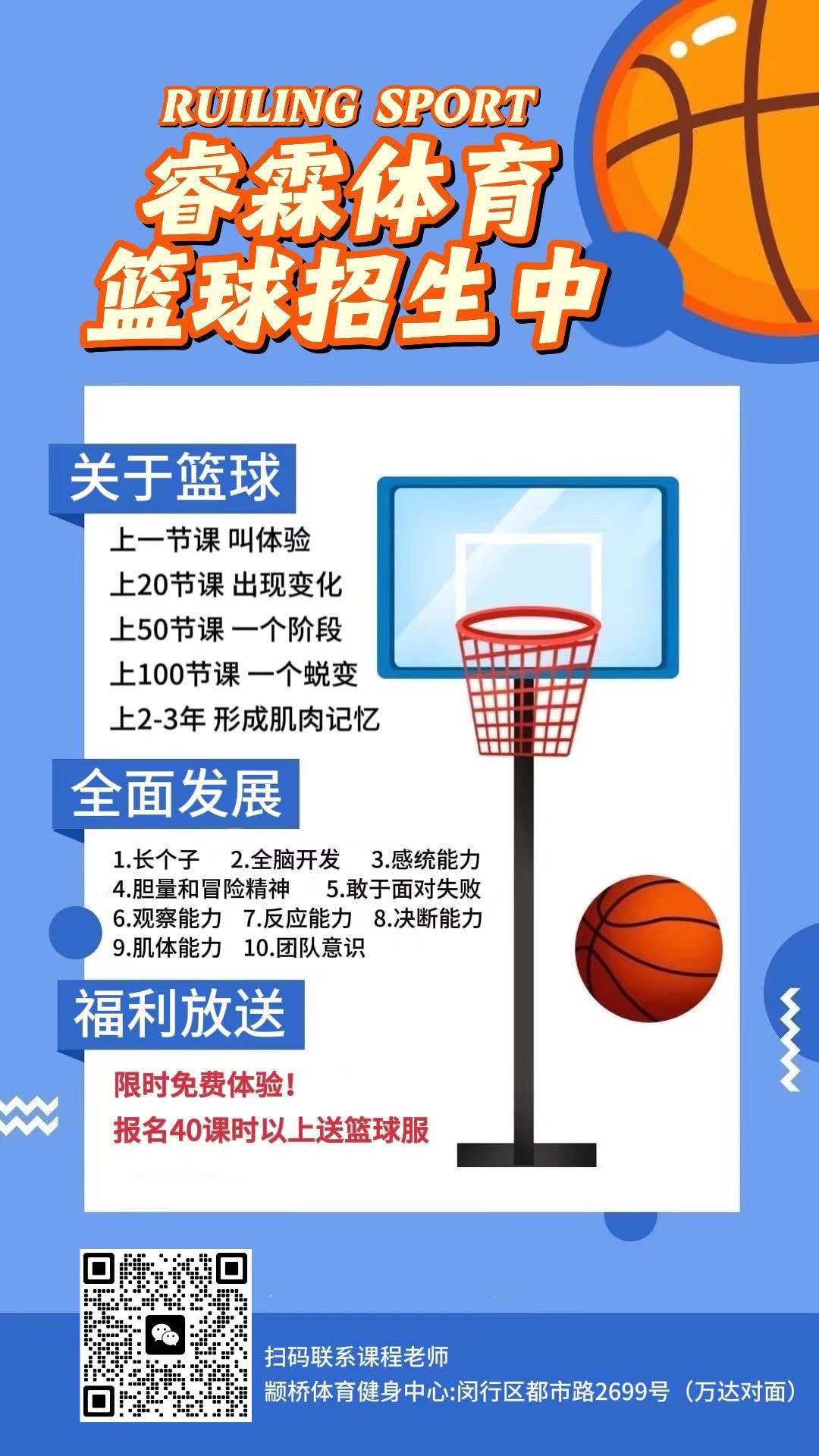 为什么可靠的篮球技术指导对初学者很重要?_2