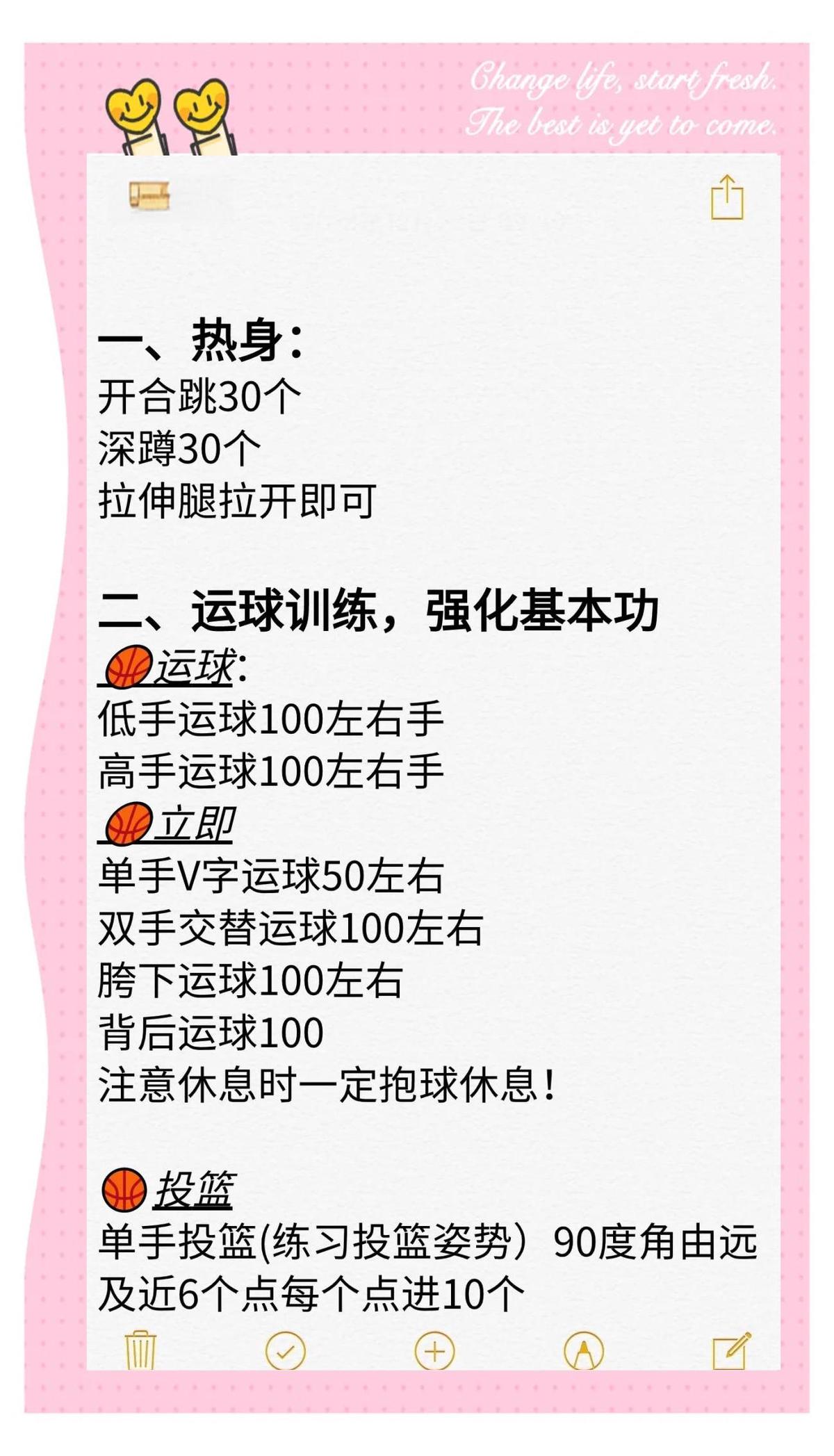 初学者如何选择适合自己的篮球训练频率?