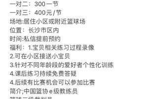  如何找到专业的篮球训练与休息指导课程：全面指南