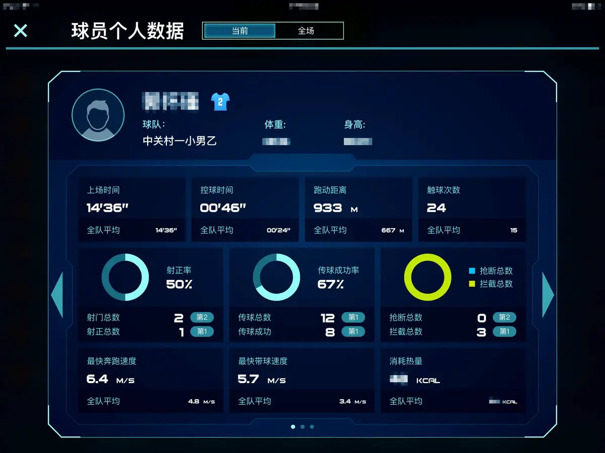 如何制定智能篮球训练计划_0